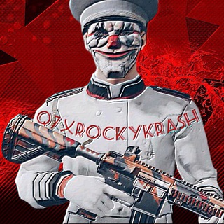 Логотип телеграм канала @rockynasvyzi — ROCKYkrash
