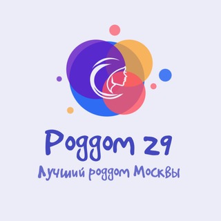 Логотип телеграм канала @roddom29 — 29 роддом