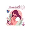 Логотип телеграм канала @roddom4gkb31 — Роддом №4 ГКБ №31 им. академика Г.М. Савельевой