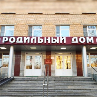 Логотип телеграм канала @roddomodincovo — Одинцовский роддом