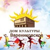 Логотип телеграм канала @rodina126 — МУК "ДК' Родина"