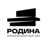 Логотип телеграм канала @rodina_polevskoy — РОДИНА | Киноконцертный зал