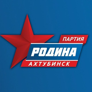 Логотип телеграм канала @rodinaakhtubinskoe — Родина Ахтубинский район
