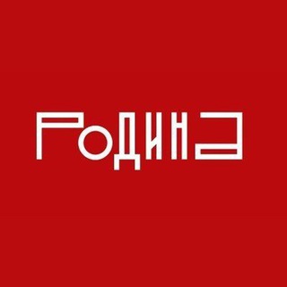 Логотип телеграм канала @rodinargru — Журнал "Родина"