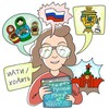 Логотип телеграм канала @rodionovarussian — RodionovaRussian