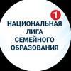 Логотип телеграм канала @roditeli_na_so — Национальная лига семейного образования