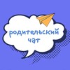 Логотип телеграм канала @roditelishkola52 — Общешкольный родительский чат МОУ СОШ №52 (Московская область, ОО)