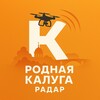 Логотип телеграм канала @rodnaya_kalyga — РОДНАЯ КАЛУГА | РАДАР