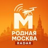 Логотип телеграм канала @rodnaya_moscow — РОДНАЯ МОСКВА | РАДАР
