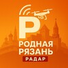 Логотип телеграм канала @rodnaya_ryazan — РОДНАЯ РЯЗАНЬ | РАДАР