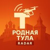 Логотип телеграм канала @rodnaya_tula — РОДНАЯ ТУЛА | РАДАР