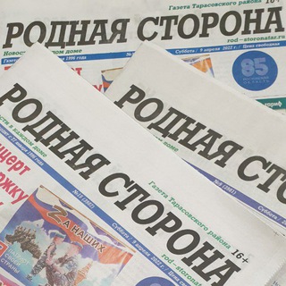 Логотип телеграм канала @rodnayastoronatar — Газета "Родная сторона" Тарасовского района