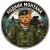 Логотип телеграм канала @rodnik_montana40 — Родник Монтана⚓️🇷🇺