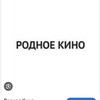 Логотип телеграм канала @rodnoekinotv — ** Советское Родное Кино **