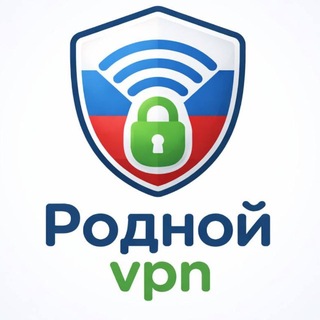 Telegram channel Родной ВПН logo