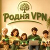 Логотип телеграм канала @rodnya_vpn — Родня VPN