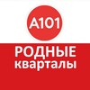 Логотип телеграм канала @rodnye_kvartaly_metronomika — ЖК Родные кварталы ❇️ Метрономика