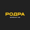 Логотип телеграм канала @rodra_detailing — РОДРА