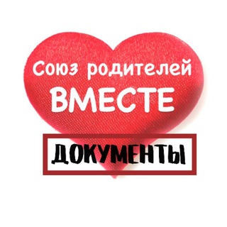 Логотип телеграм канала @rodsoyuz_documents — Союз Родителей ДОКУМЕНТЫ