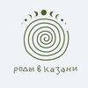 Логотип телеграм канала @rody_v_kazani — РОДЫ В КАЗАНИ | Айгуль Халикова