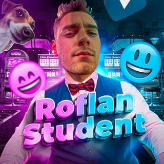 Логотип телеграм канала @roflan_student — RoflanStudent