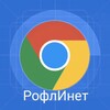 Telegram channel РофлИнет logo