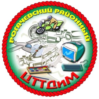 Логотип телеграм канала @rogachevctty — Рогачевский районный центр технического творчества детей и молодежи