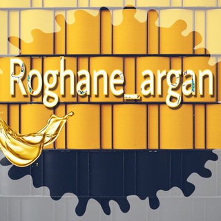لوگوی کانال تلگرام roghane_argan — داروهای گیاهی و روغنی