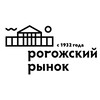Логотип телеграм канала @rogozhkaru — Рогожский рынок