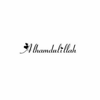 Telegram kanalining logotibi rohman_oshiqlari — ALHAMDULILLAH