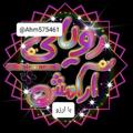Logo saluran telegram roiaiearamesh — فال رویای ارامش