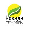 Логотип телеграм -каналу rokada_ternopil — "РОКАДА" Тернопіль
