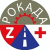 Логотип телеграм канала @rokadatakmed — «РОКАДА» Первая помощь в бою