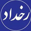 لوگوی کانال تلگرام rokhdade8 — رخداد
