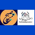 Logo saluran telegram rokhdadejonoob — رسانه خبری رخداد جنوب