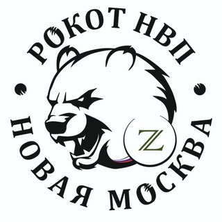 Логотип телеграм канала @rokot_nvpnm — НВП Рокот "Новая Москва"