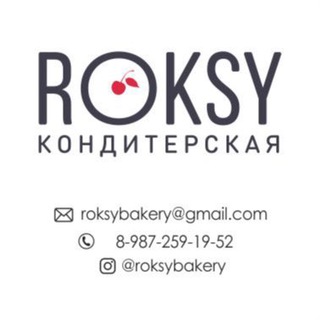 Логотип телеграм канала @roksybakery — Кондитерская Roksy