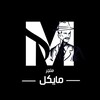 لوگوی کانال تلگرام rolencw — متجر مايكل