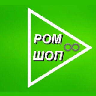 Логотип телеграм канала @rom_eco — ♾🌿РОМ ШОП🌿♾