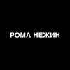 Логотип телеграм канала @roma_nezhin — РОМА НЕЖИН