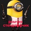 Логотип телеграм канала @romacchh — Погреб маинкрафт