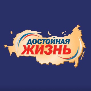 Логотип телеграм канала @roman_khudyakov — Роман Худяков «ДОСТОЙНАЯ ЖИЗНЬ»