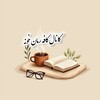 لوگوی کانال تلگرام roman_khone_ch — کانال کافه رمان خونه📖