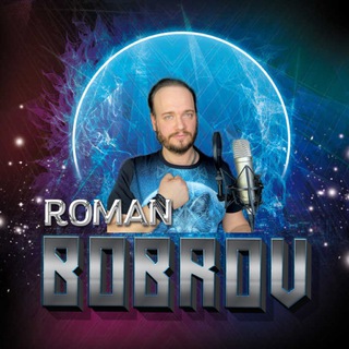 Логотип телеграм канала @romanbobrov_ru — Роман Бобров