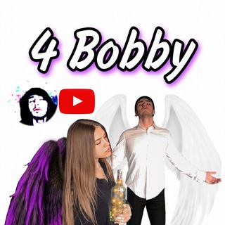 Логотип телеграм канала @romanceclub4bobby — 4 Bobby