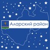 Логотип телеграм канала @romandulbeev — Администрация Аларского района