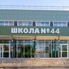 Логотип телеграм канала @romanenko_kogda_diskoteka — В 44 школе любят..