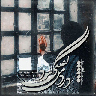 لوگوی کانال تلگرام romanetoo — ✍فریاد خاطره‌ها❧ درد من گفتنی نبود...