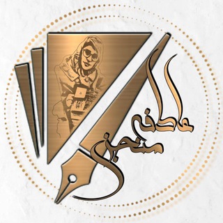 Logo saluran telegram romanhaye_amonjezi — کانال رسمی "عاطفه منجزی"تخت طاووس"