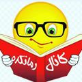 Logo saluran telegram romankhonee1 — 📚🌈رمان کده🌈📚